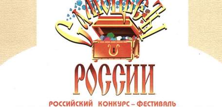 Юные гитаристы из Ельца успешно выступили на конкурсе-фестивале "Самоцветы России"
