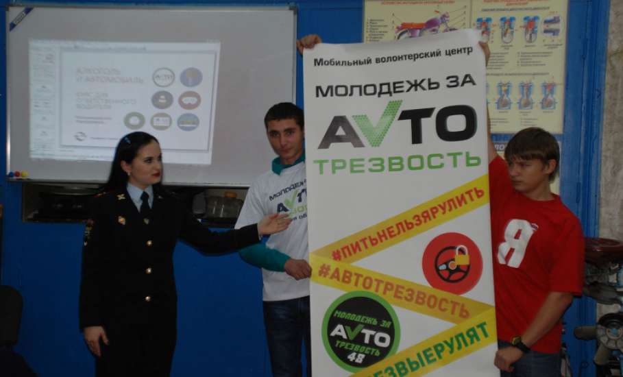В городах и районах Липецкой области курсантам автошкол демонстрируют опасность пьяного вождения