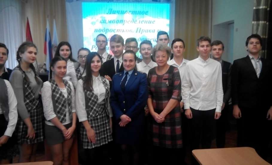 В рамках Всероссийского дня оказания правовой помощи детям прокуратурой города Ельца проведена конференция в гимназии №97