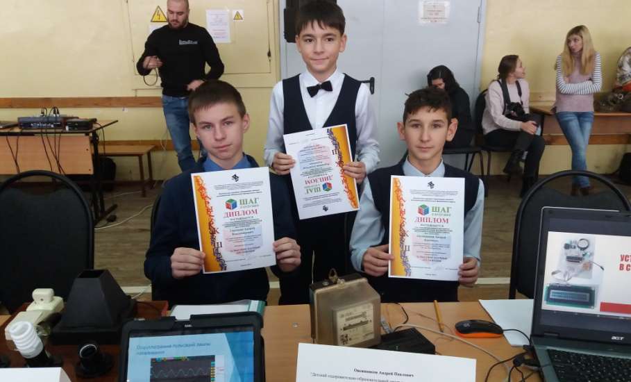 Елецкие школьники стали призерами на Федеральном окружном соревновании «Шаг в будущее, Центральная Россия»