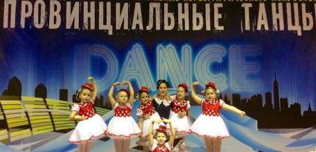 Танцевальный коллектив «Мириданс» вернулся с наградами с конкурса-фестиваля «Провинциальные танцы»