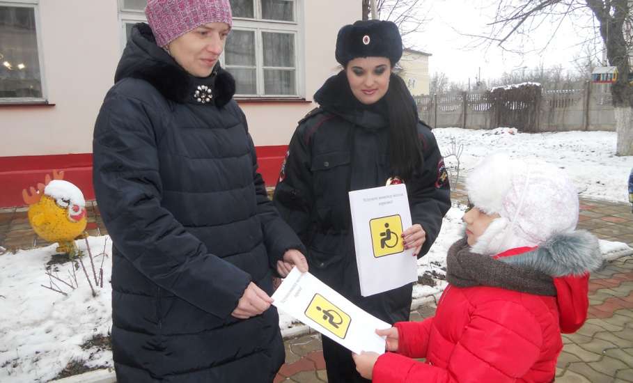 Сотрудники ГИБДД и педагогический коллектив детского сада №24 организовали акцию «Уступите инвалиду место на парковке!»
