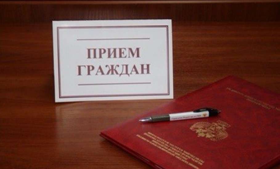 Общероссийский день приёма граждан в День Конституции Российской Федерации 12 декабря 2017 года
