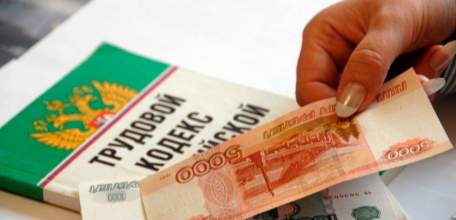 За нарушение сроков выплаты заработной платы елецкое предприятие оштрафовано в размере 10 тыс. рублей