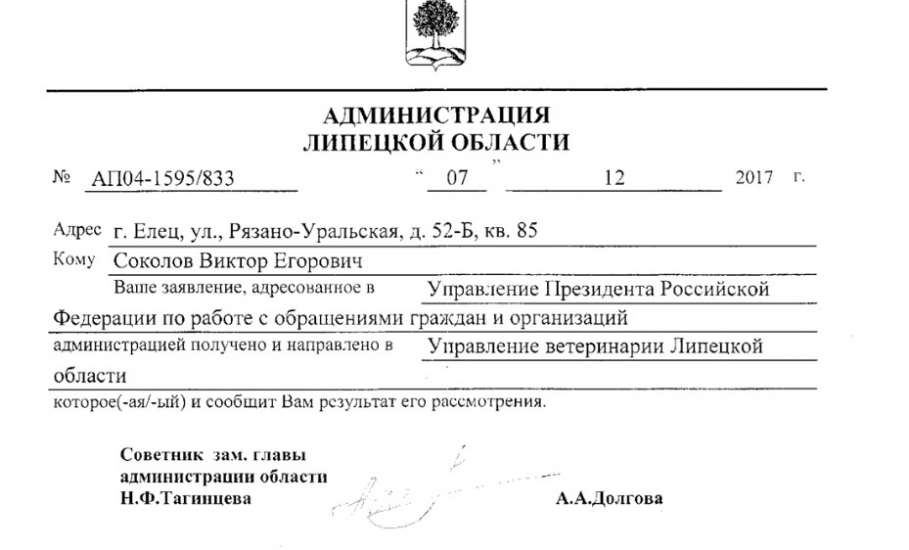 15.12.2015г. был принят областной закон по отлову и содержанию безнадзорных животных