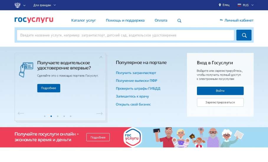 Заявление по линии ГИБДД удобно подавать в электронном виде