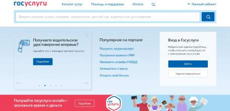 Заявление по линии ГИБДД удобно подавать в электронном виде