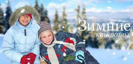 В образовательных организациях города Ельца в дни зимних каникул проходят различные мероприятия