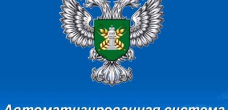 Сенаторы одобрили отсрочку электронной ветеринарной сертификации в ГИС «Меркурий»