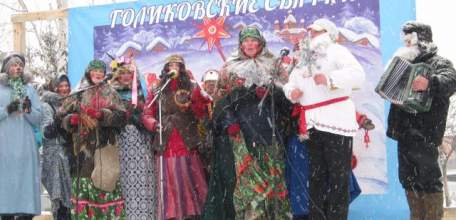 В селе Голиково  Елецкого района первый в этом году событийный фестиваль «Голиковские святки»