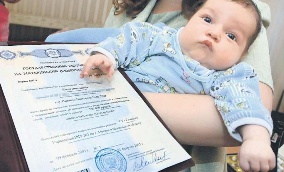 Получение образования детьми за счет средств материнского капитала