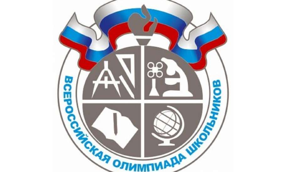 Региональный этап Всероссийской олимпиады школьников стартует в Липецкой области