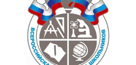 Региональный этап Всероссийской олимпиады школьников стартует в Липецкой области