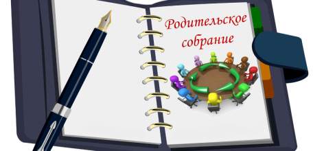 В Ельце состоится муниципальное родительское собрание «ГИА-9»