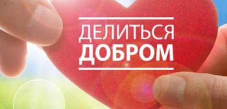 В Ельце проводится гуманитарная акция помощи нуждающимся людям: &laquo;Вместе мы сможем больше!&raquo;