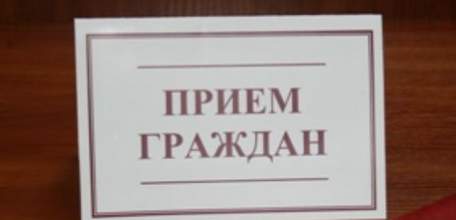 Руководитель Управления Федеральной службы судебных приставов по Липецкой области примет граждан в городе Ельце
