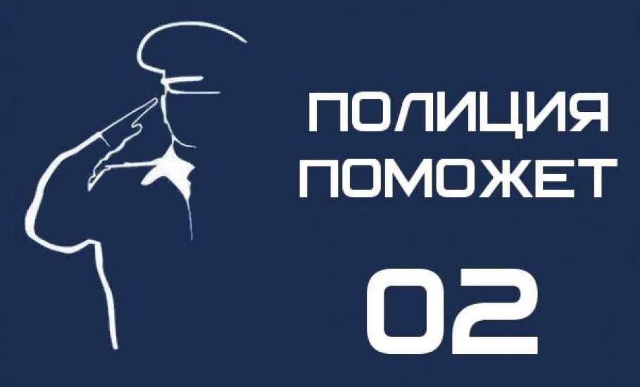 ОМВД России по городу Ельцу просит граждан передавать информацию обо всех происшествиях в органы внутренних дел
