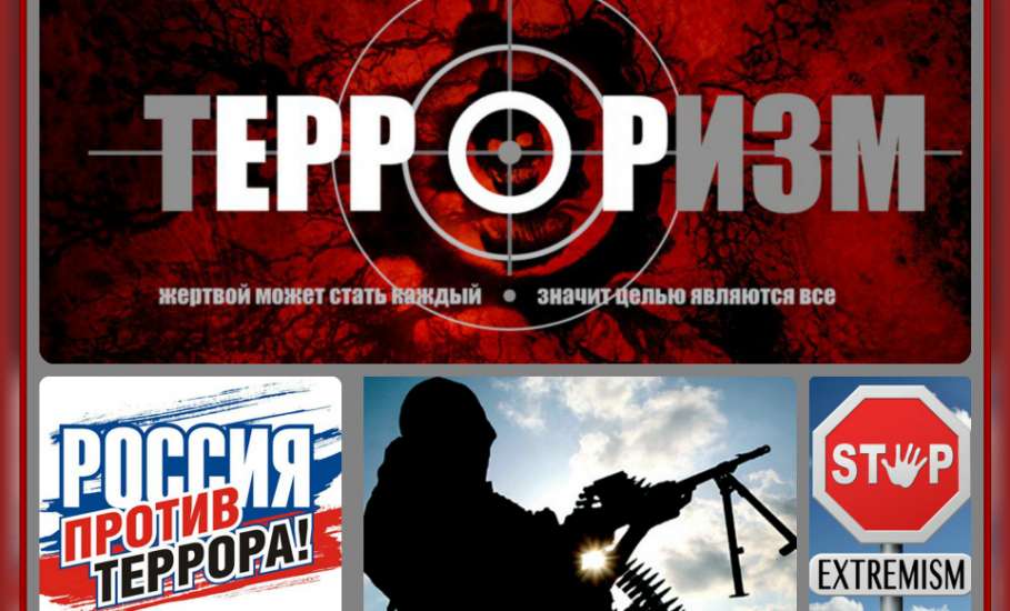 ОМВД России по городу Ельцу: Противодействие экстремизму и терроризму