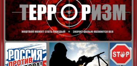 ОМВД России по городу Ельцу: Противодействие экстремизму и терроризму