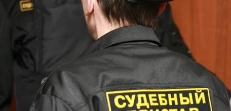 Порядок розыска должников по исполнительным производствам