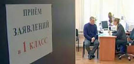 C 1 февраля 2018 года школы Ельца начинают прием заявлений на обучение в 1 классе в 2018-2019 учебном году