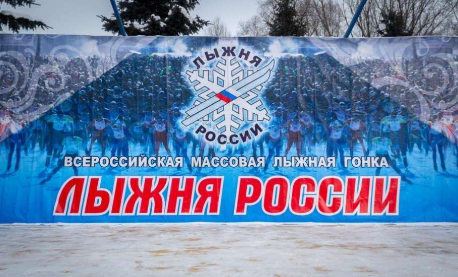 «Лыжня России - 2018» объединит в Липецкой области более 7 тыс. любителей зимнего спорта