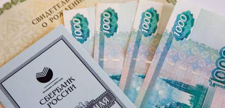 Проиндексированы государственные пособия гражданам, имеющим детей