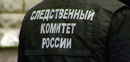 В Липецкой области следователи устанавливают обстоятельства безвестного исчезновения малолетнего ребенка