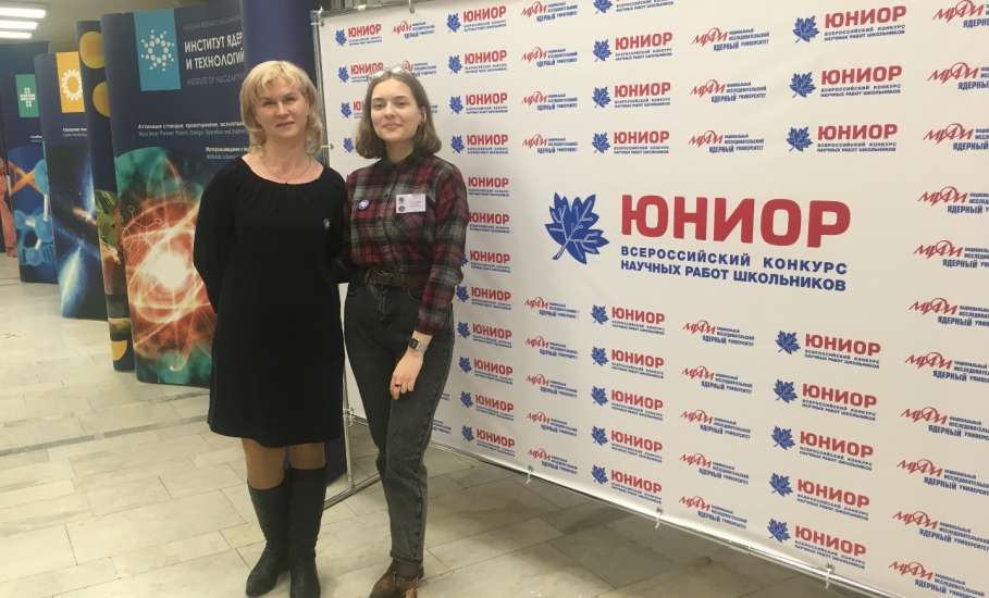 Школьница из Ельца стала призером Всероссийского конкурса научных работ
