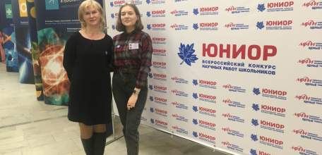 Школьница из Ельца стала призером Всероссийского конкурса научных работ