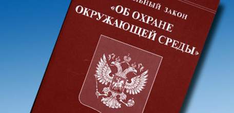 В Липецкой области нарушители природоохранного законодательства в январе оштрафованы на сумму 314,5 тыс. рублей