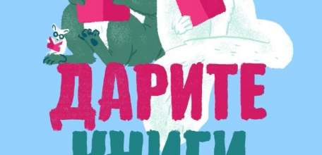 В библиотеках города Ельца пройдет II Всероссийская акция книгодарения