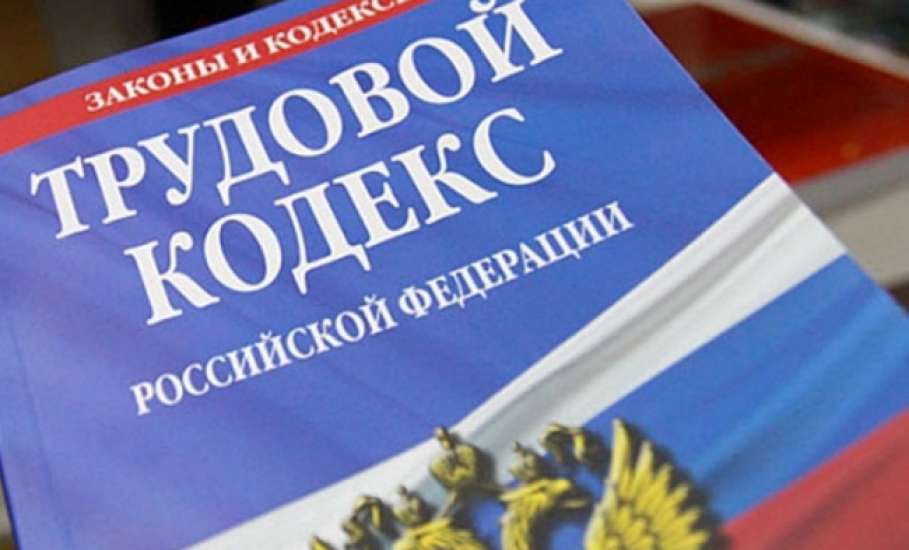 Ответственность за уклонение от оформления или ненадлежащее оформление трудового договора