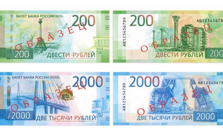 В Липецкую область поступили новые банкноты номиналом 200 и 2000 рублей