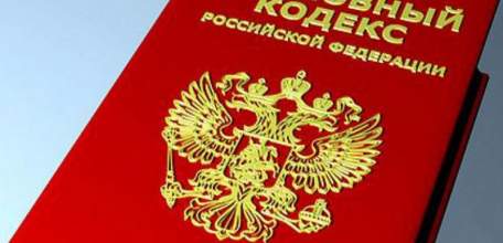 Предусмотрена возможность освобождения от уголовной ответственности по отдельным экономическим преступлениям, совершённым до 1 января 2018 года