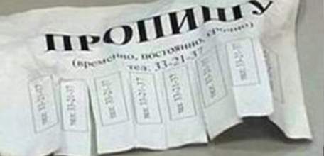 За фиктивную постановку на миграционный учет гражданина Таджикистана оштрафована ельчанка