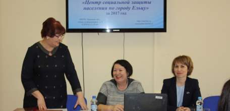 В Ельце центр социальной защиты подвел итоги работы за год