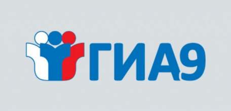 Рособрнадзор напоминает о сроках подачи заявлений на участие в ГИА-9