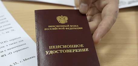 Возраст выхода на пенсии госслужащих в 2018 году увеличился