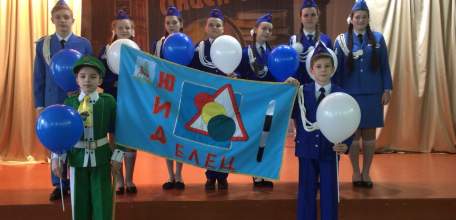 Юные инспекторы города Ельца поздравили сверстников с юбилеем ЮИД