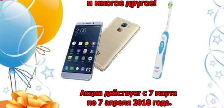 В центре семейной стоматологии &laquo;МегаДент&raquo; проходит акция &laquo;Нам 15 лет &hellip;или День рождения наоборот!!!&raquo;