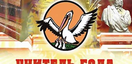 Учитель из Ельца - в пятерке сильнейших