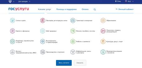 В ОМВД России по городу Ельцу создан центр по регистрации и подтверждению личности учётных записей пользователей на портале госуслуг