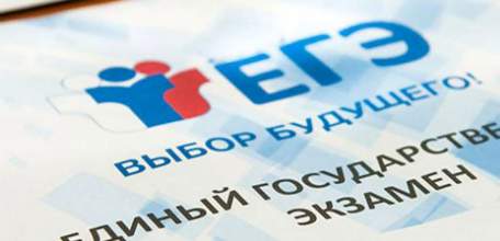 Липецкая область готова к проведению ЕГЭ