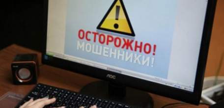 С начала 2018 года в Ельце зафиксировано более 15 фактов мошенничеств, связанных с использованием телефонов и сети Интернет