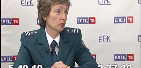 Программа &laquo;Диалоги&raquo; на ЕЛЕЦ ТВ: Об изменениях в декларации о доходах, сроках её представления, обновлённой форме 3 НДФЛ