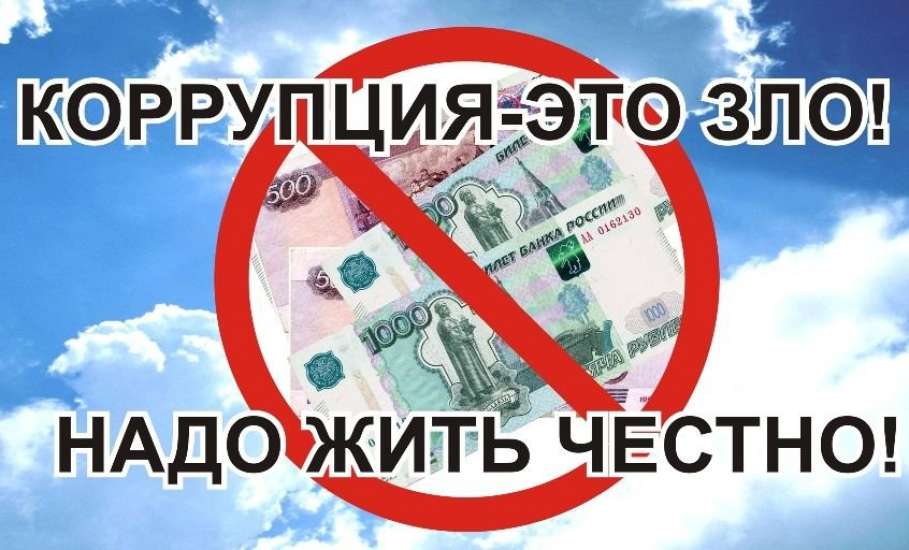 ОМВД России призывает всех к сотрудничеству в вопросах по борьбе с коррупцией