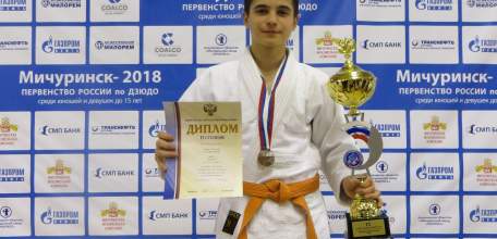 Воспитанник спортивной школы Елецкого района успешно выступил на Первенстве России по дзюдо в Мичуринске