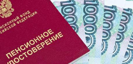 С 1 апреля социальные пенсии и пенсии по государственному пенсионному обеспечению проиндексируют на 2,9 %