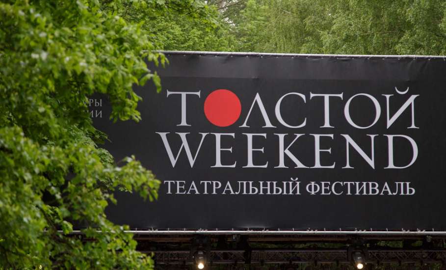 Пасхальная премьера в театре «Бенефис»!
